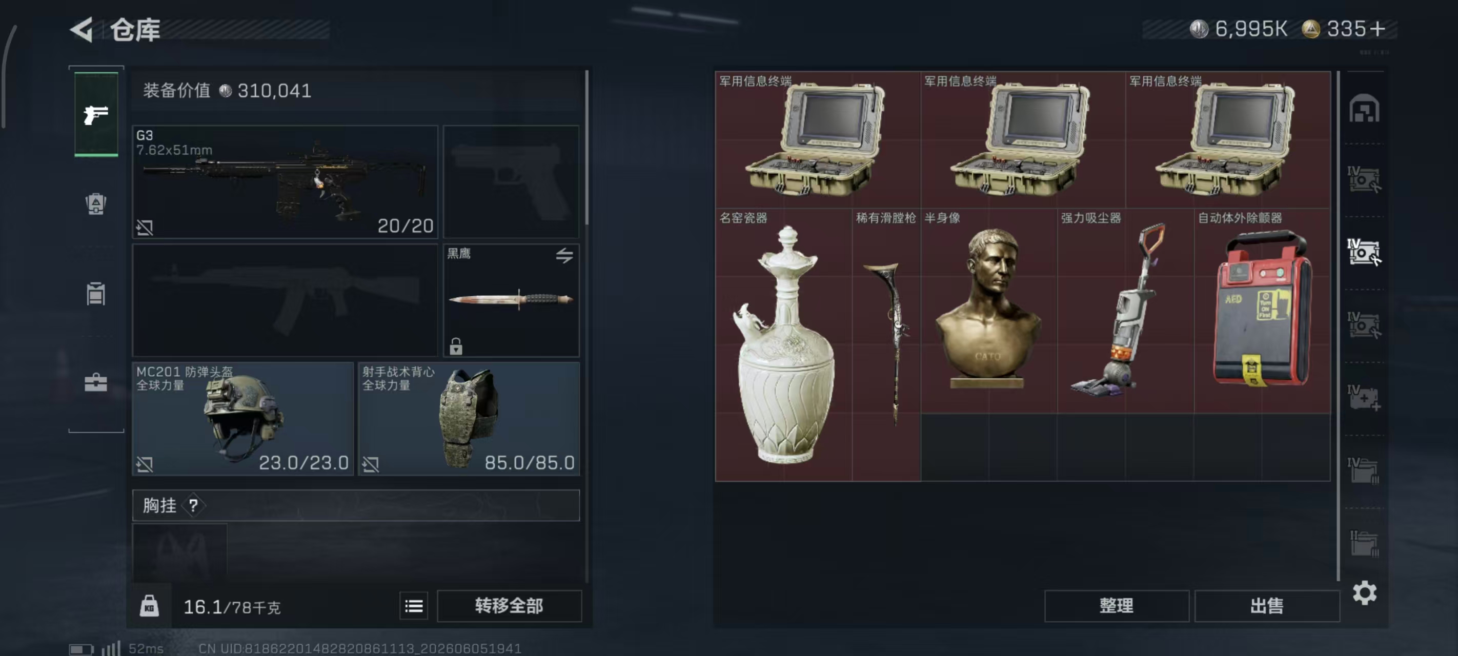 SJZPX4151773三角洲行动账号详情图9 SJZPX4151773三角洲行动账号详情图9
