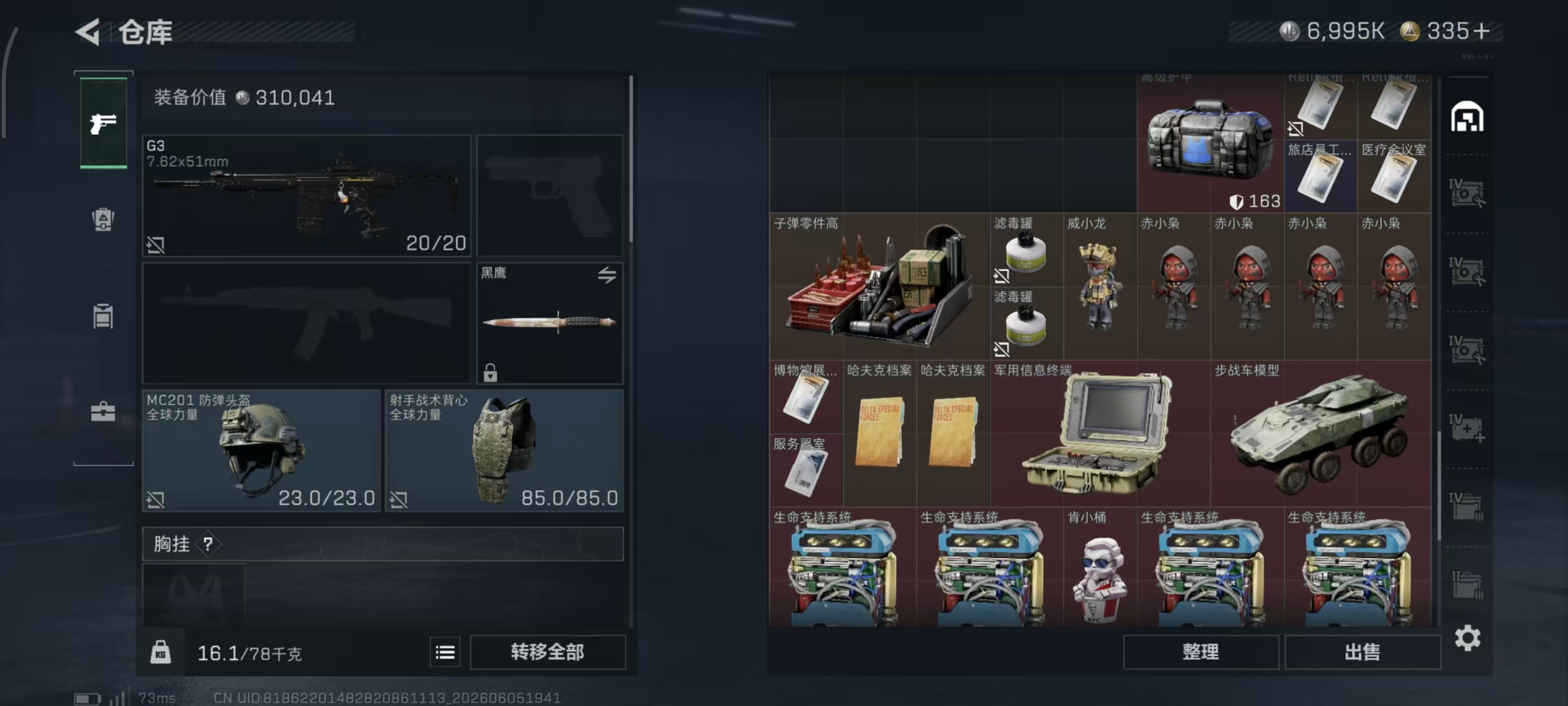 SJZPX4151773三角洲行动账号详情图11 SJZPX4151773三角洲行动账号详情图11