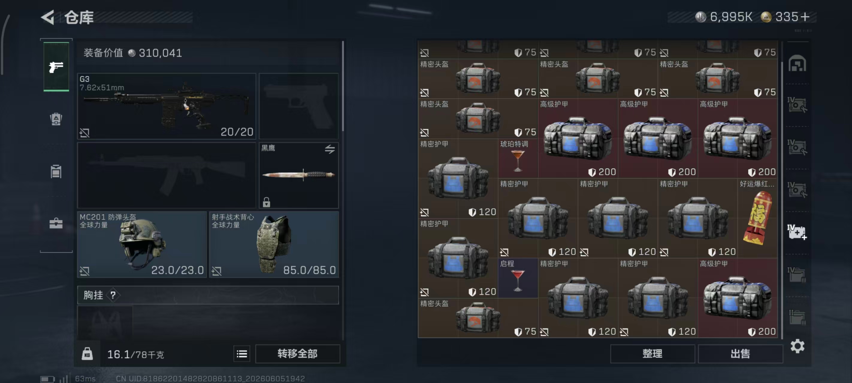SJZPX4151773三角洲行动账号详情图12 SJZPX4151773三角洲行动账号详情图12