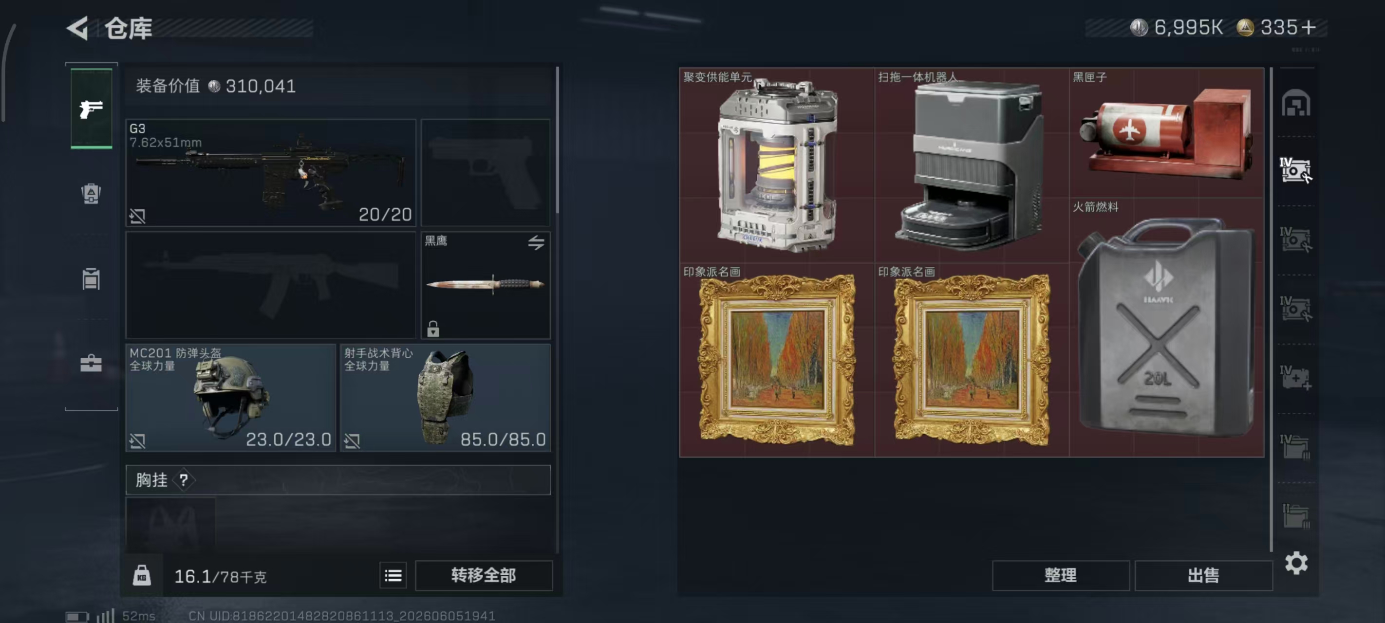 SJZPX4151773三角洲行动账号详情图21 SJZPX4151773三角洲行动账号详情图21