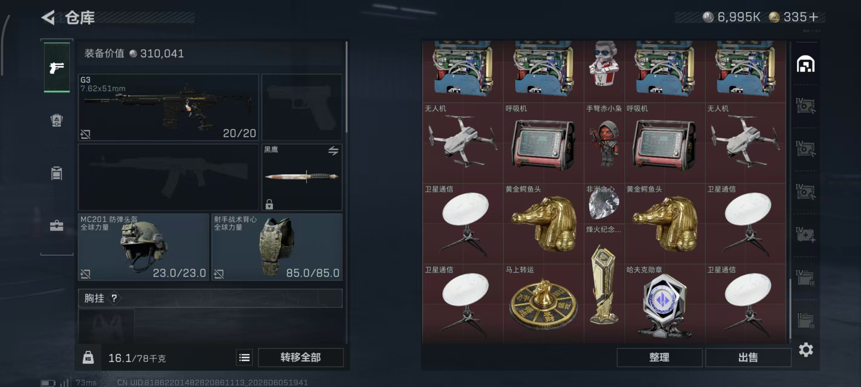 SJZPX4151773三角洲行动账号详情图24 SJZPX4151773三角洲行动账号详情图24