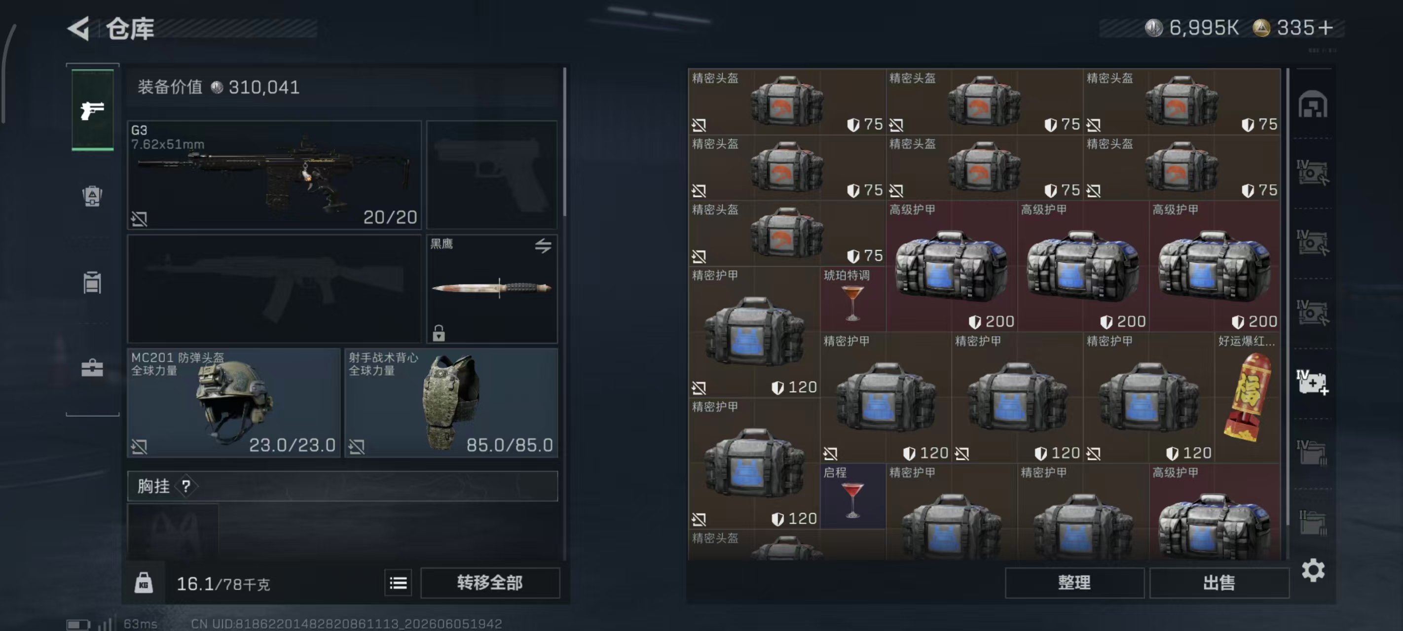 SJZPX4151773三角洲行动账号详情图26 SJZPX4151773三角洲行动账号详情图26