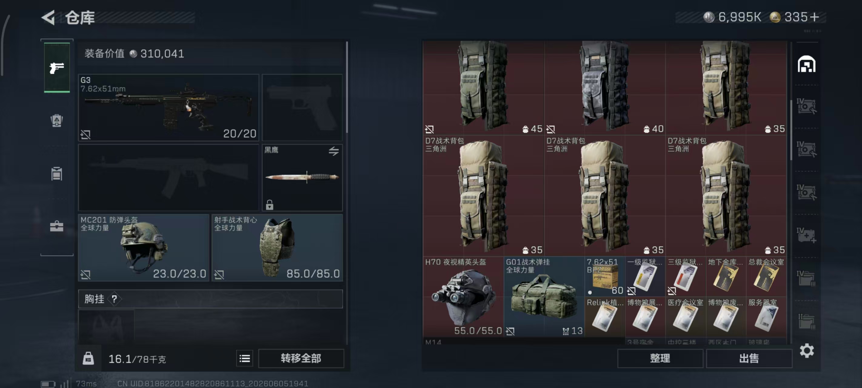 SJZPX4151773三角洲行动账号详情图27 SJZPX4151773三角洲行动账号详情图27