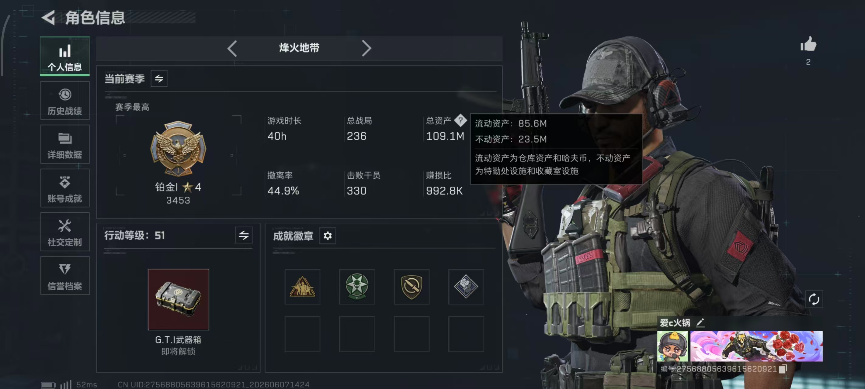 三角洲行动账号QQPX_2664883-【包人脸】108M 19194K哈夫币 51-烽火等级 80-三角币和劵 46级通行证 1-战场等级 【近战武器】 黑鹰
