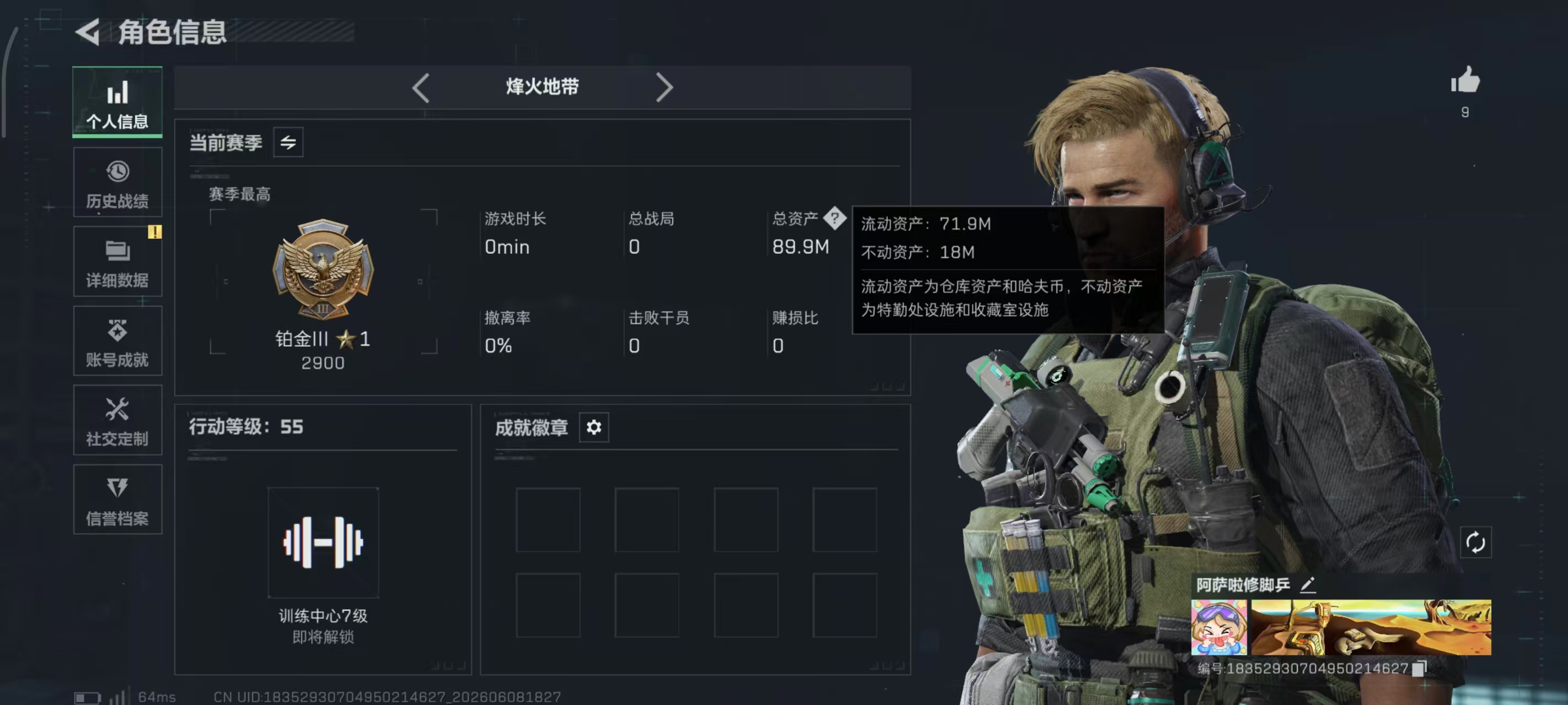 三角洲行动账号QQPX_2666633-【可二次】89M 21548K哈夫币 55-烽火等级 645-三角币和劵 1级通行证 1-战场等级 【近战武器】 黑鹰 【传说枪皮】 AK-12突击步枪-夜鹰 【史诗枪