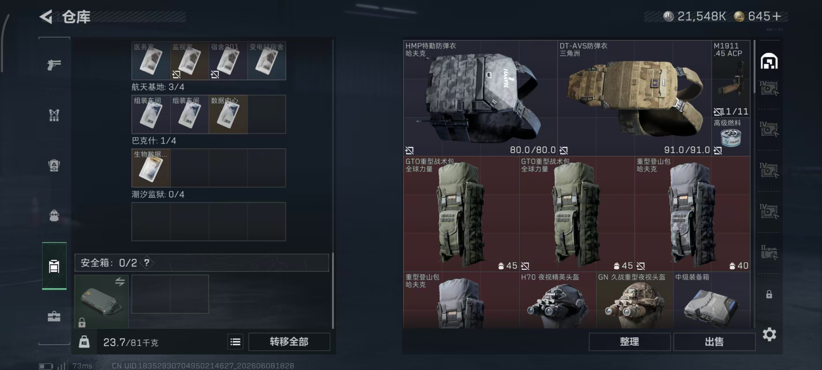 SJZPX4152172三角洲行动账号详情图8 SJZPX4152172三角洲行动账号详情图8