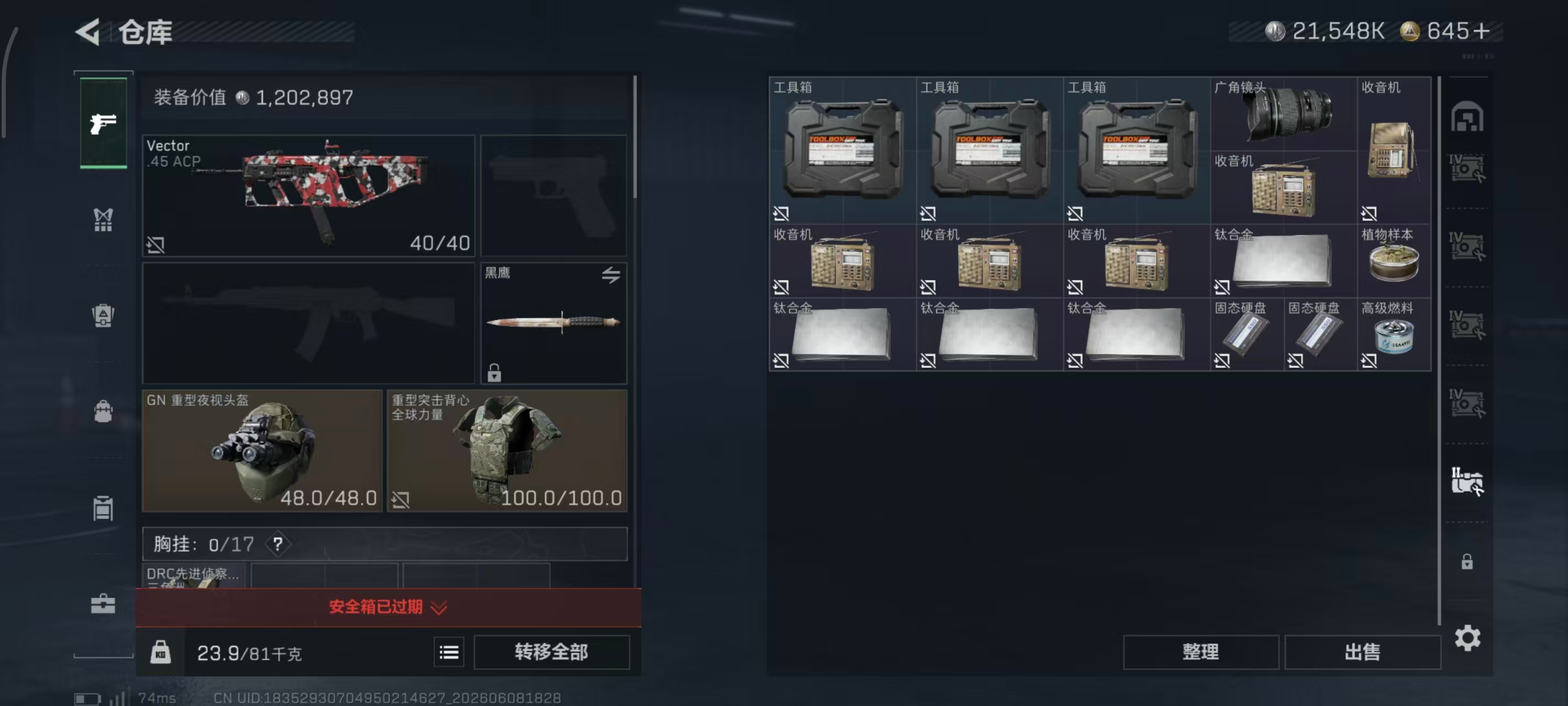SJZPX4152172三角洲行动账号详情图10 SJZPX4152172三角洲行动账号详情图10