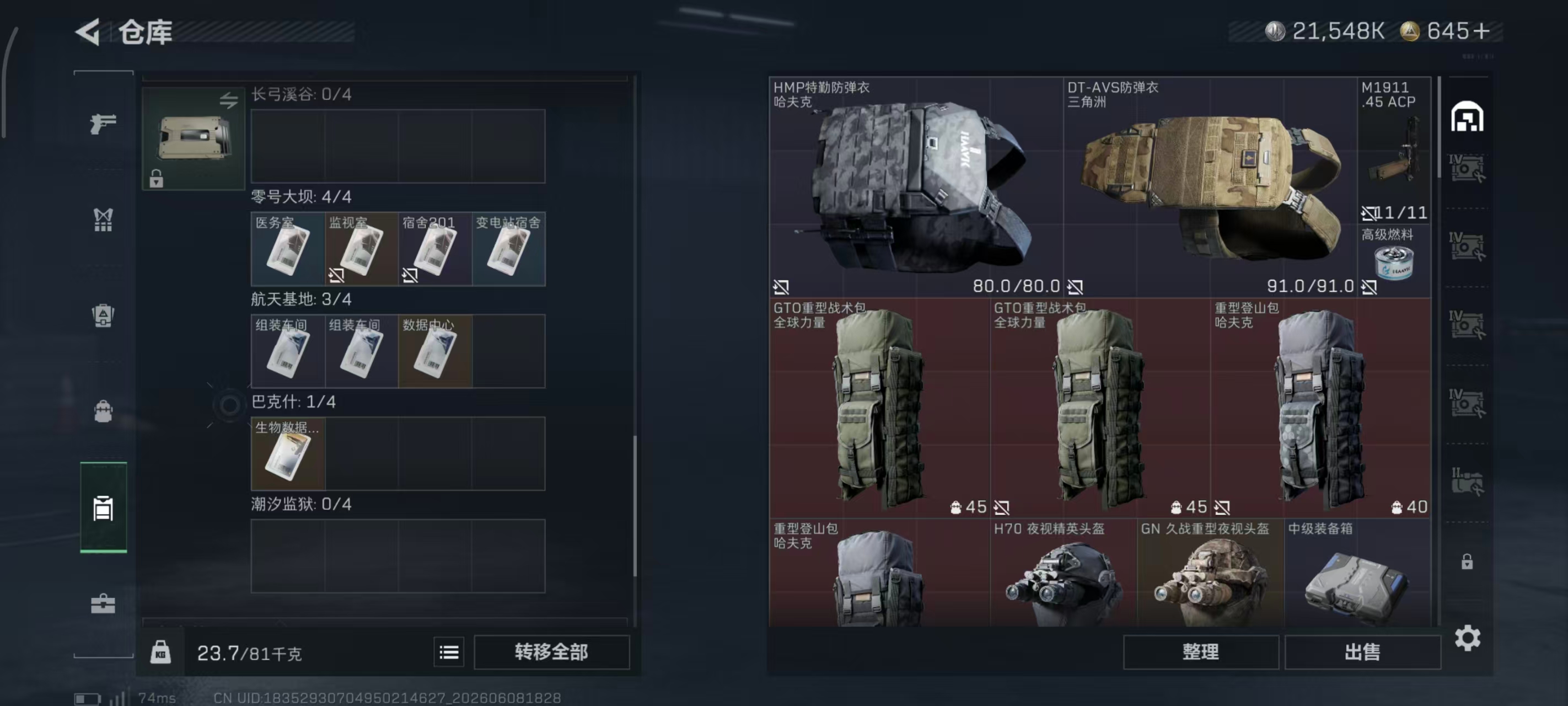 SJZPX4152172三角洲行动账号详情图11 SJZPX4152172三角洲行动账号详情图11