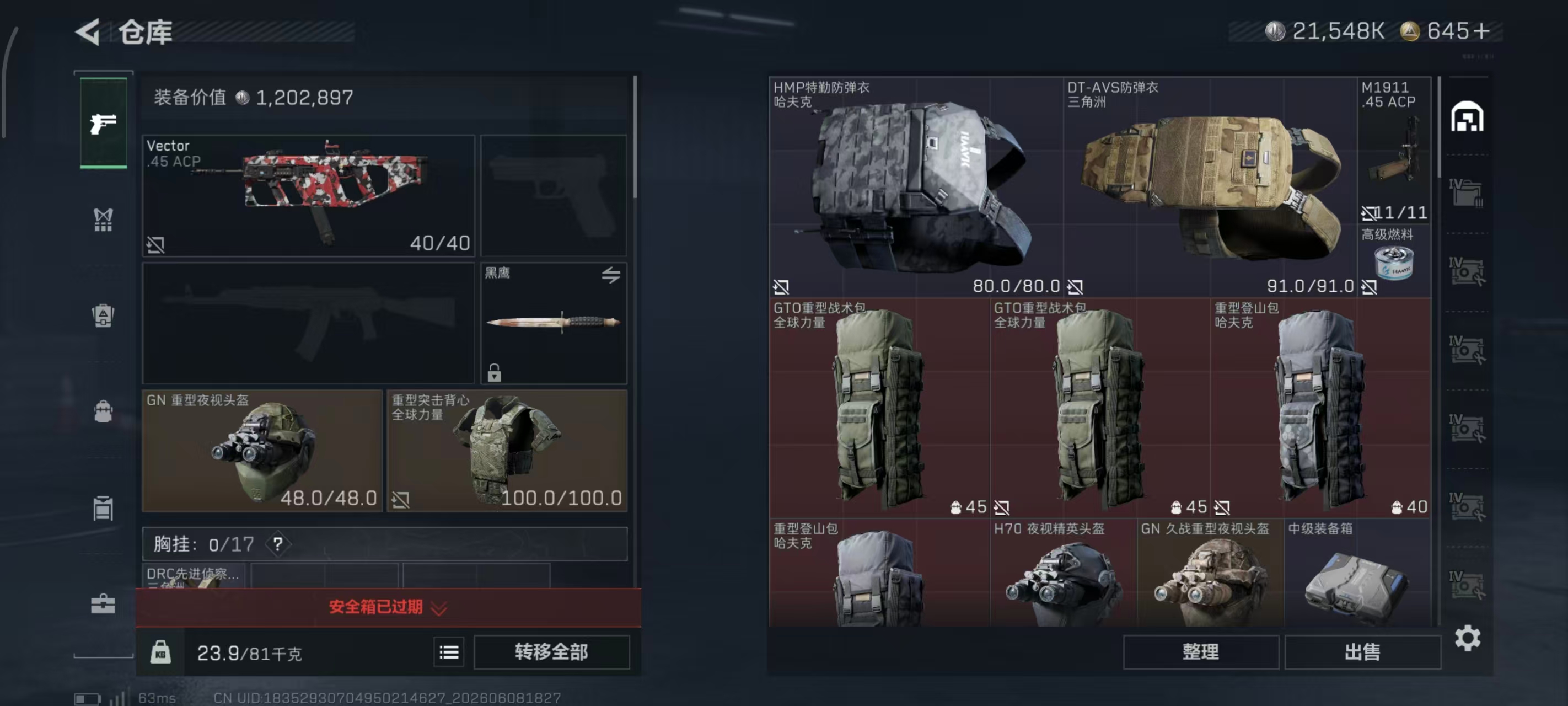 SJZPX4152172三角洲行动账号详情图12 SJZPX4152172三角洲行动账号详情图12