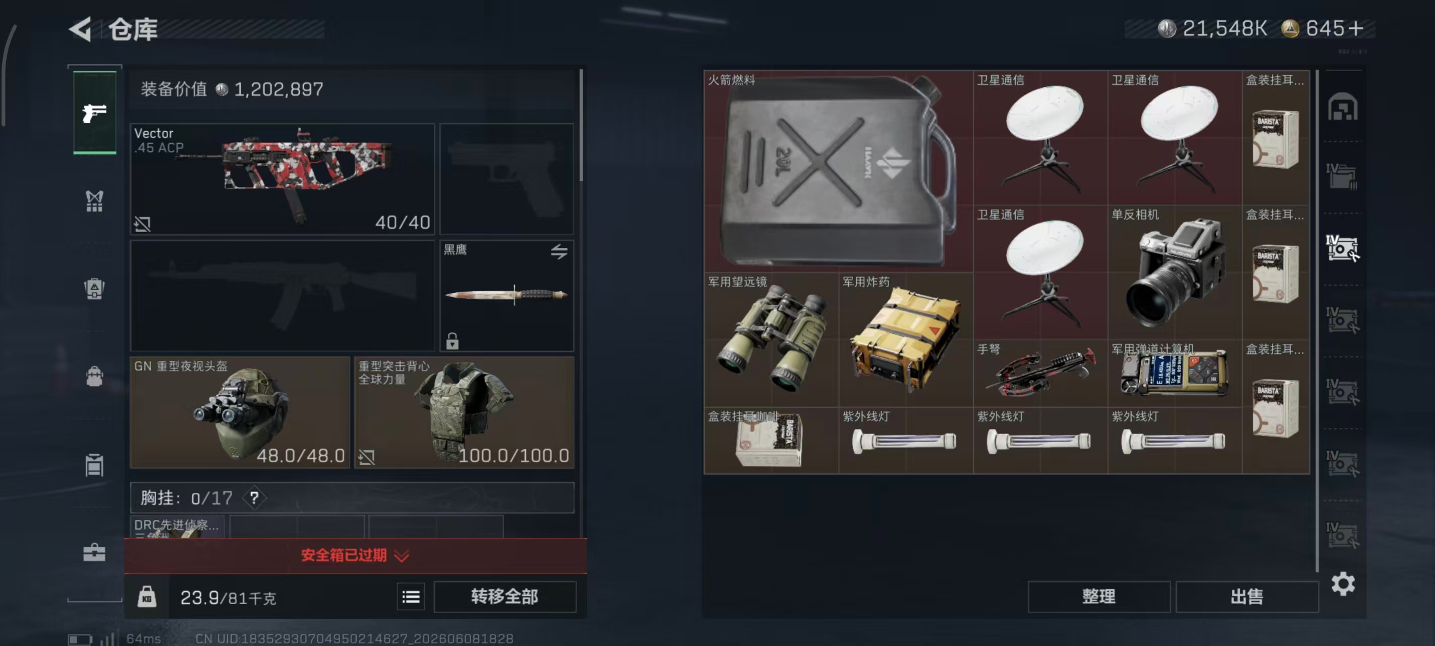 SJZPX4152172三角洲行动账号详情图13 SJZPX4152172三角洲行动账号详情图13