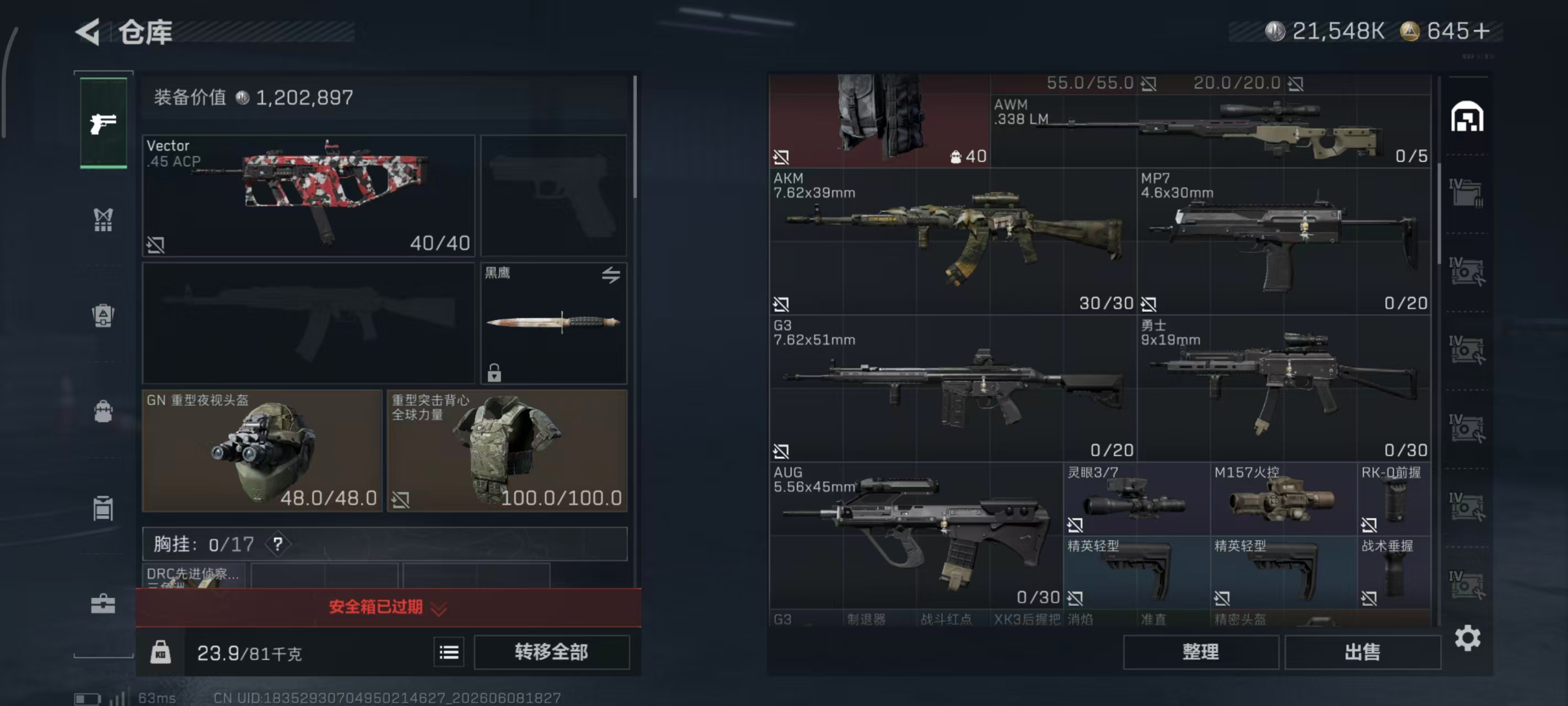SJZPX4152172三角洲行动账号详情图15 SJZPX4152172三角洲行动账号详情图15