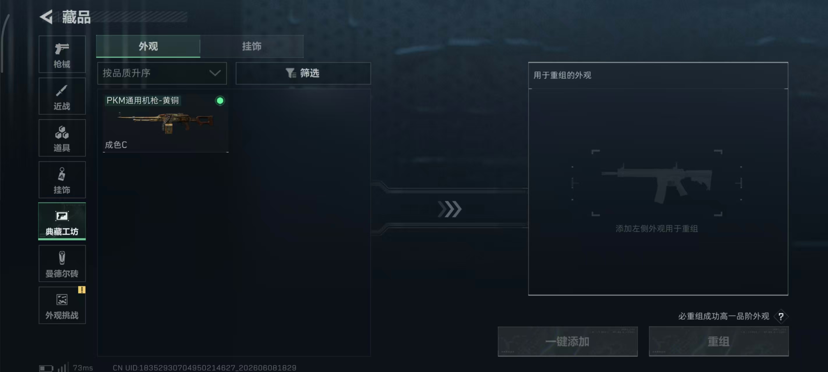 SJZPX4152172三角洲行动账号详情图17 SJZPX4152172三角洲行动账号详情图17