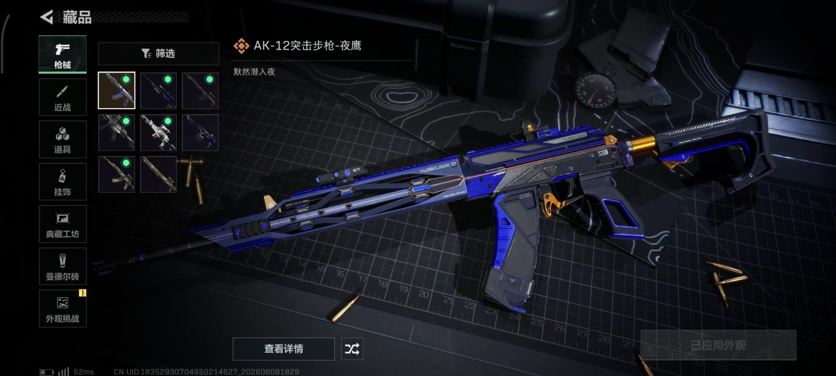 SJZPX4152172三角洲行动账号详情图26 SJZPX4152172三角洲行动账号详情图26