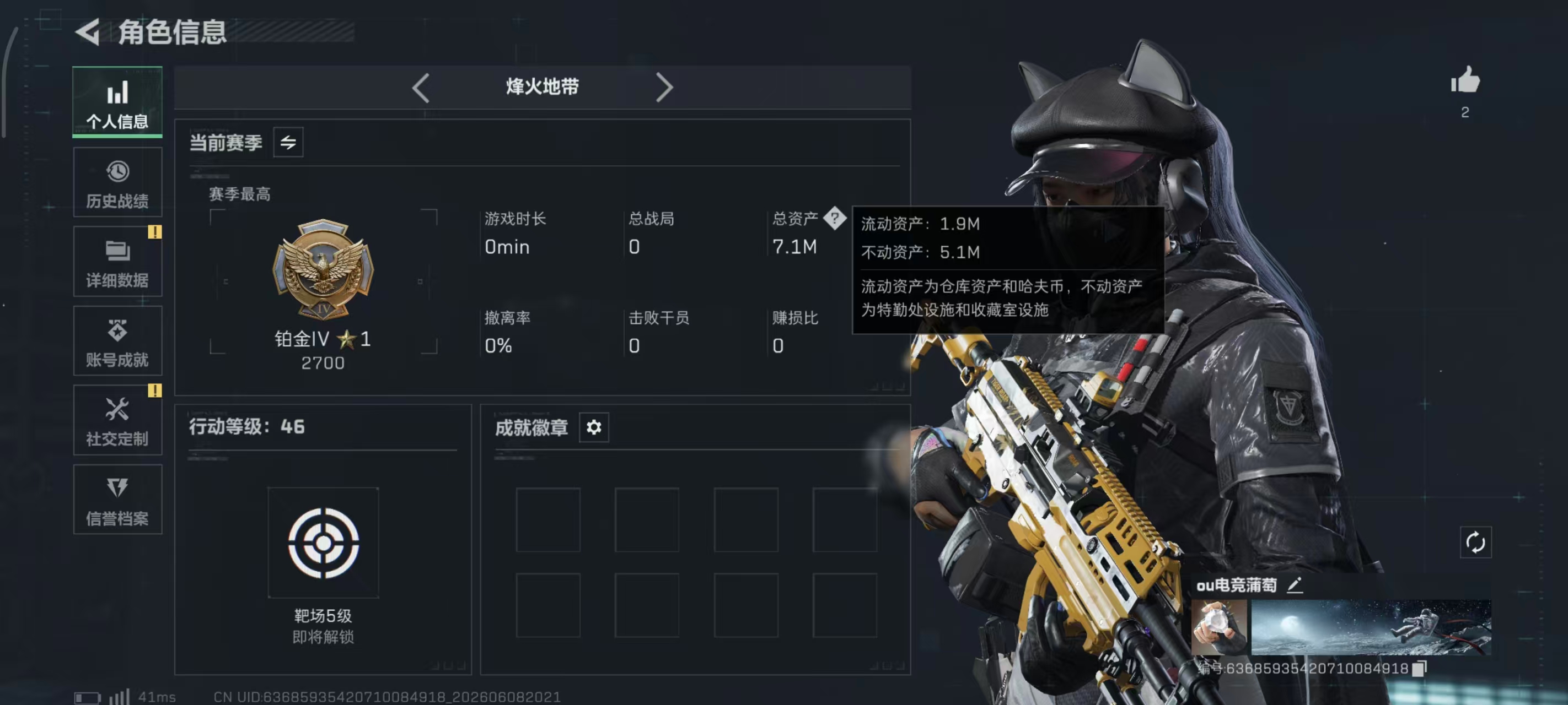 三角洲行动账号QQPX_2666637-【可二次】7M 2W哈夫币 46-烽火等级 170-三角币和劵 1级通行证 1-战场等级 【近战武器】 黑鹰 【干员外观】 露娜-黑·天际线 【套装】 黑·天际线套 【