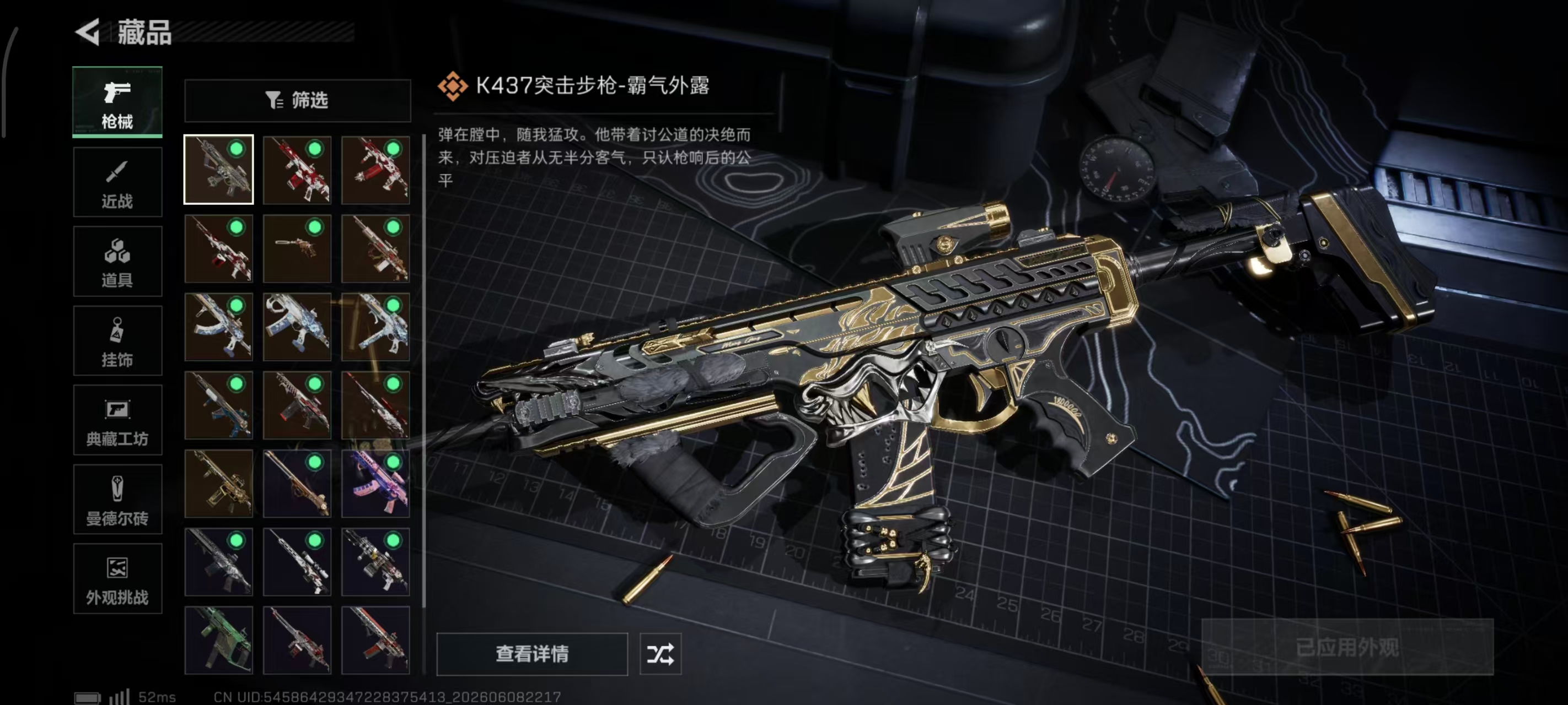 SJZPX4152131三角洲行动账号详情图8