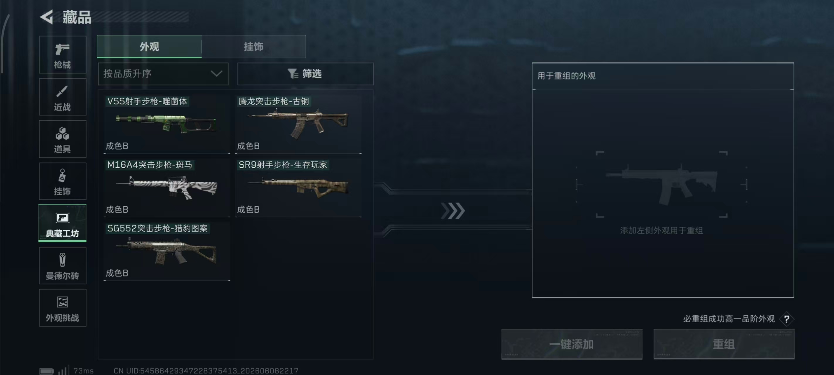 SJZPX4152131三角洲行动账号详情图9
