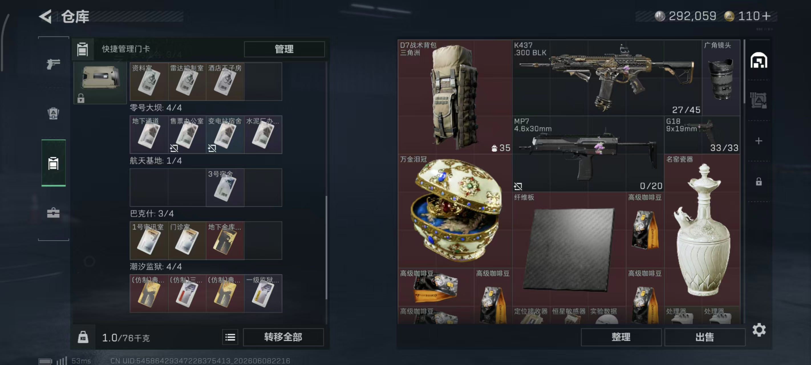 SJZPX4152131三角洲行动账号详情图11