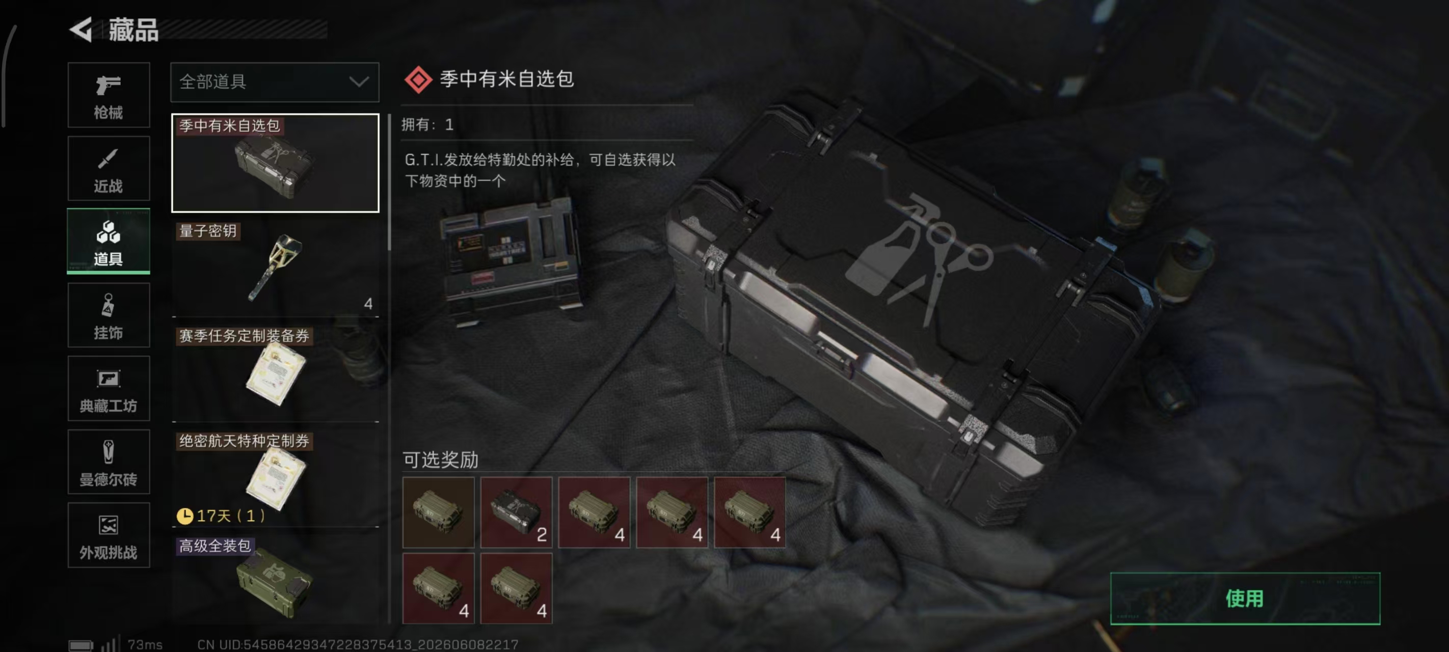 SJZPX4152131三角洲行动账号详情图14