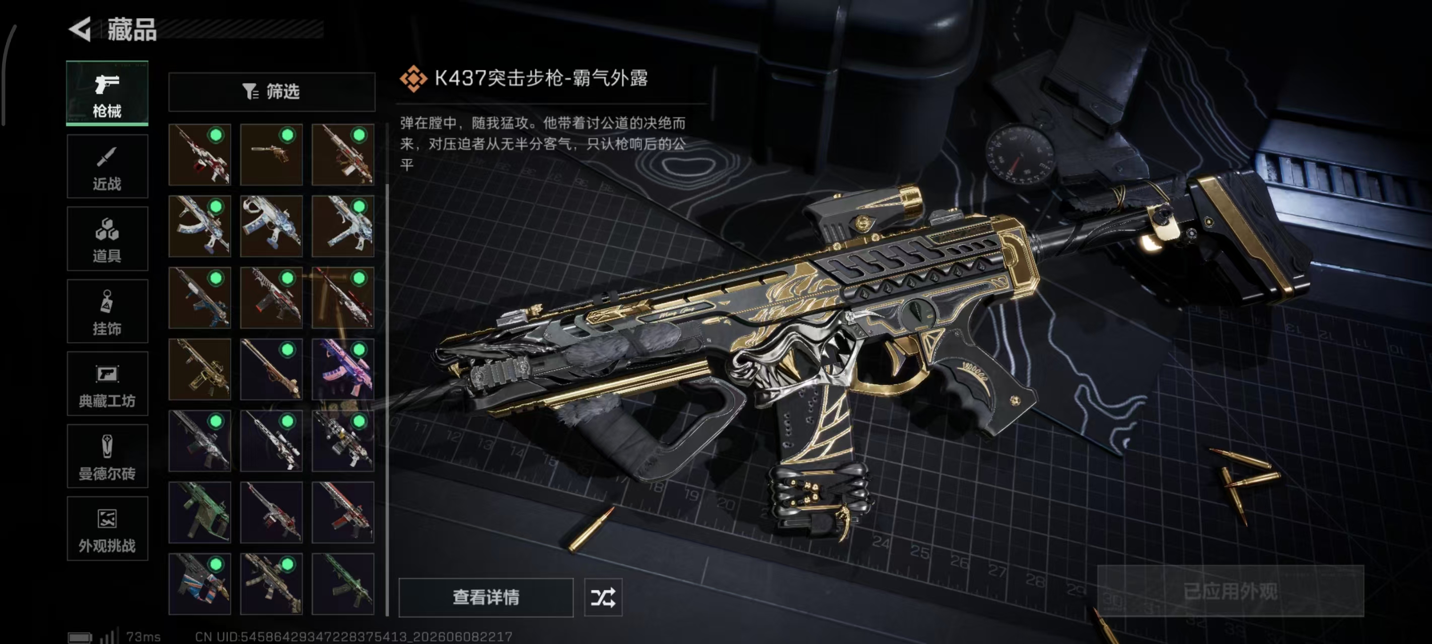 SJZPX4152131三角洲行动账号详情图7