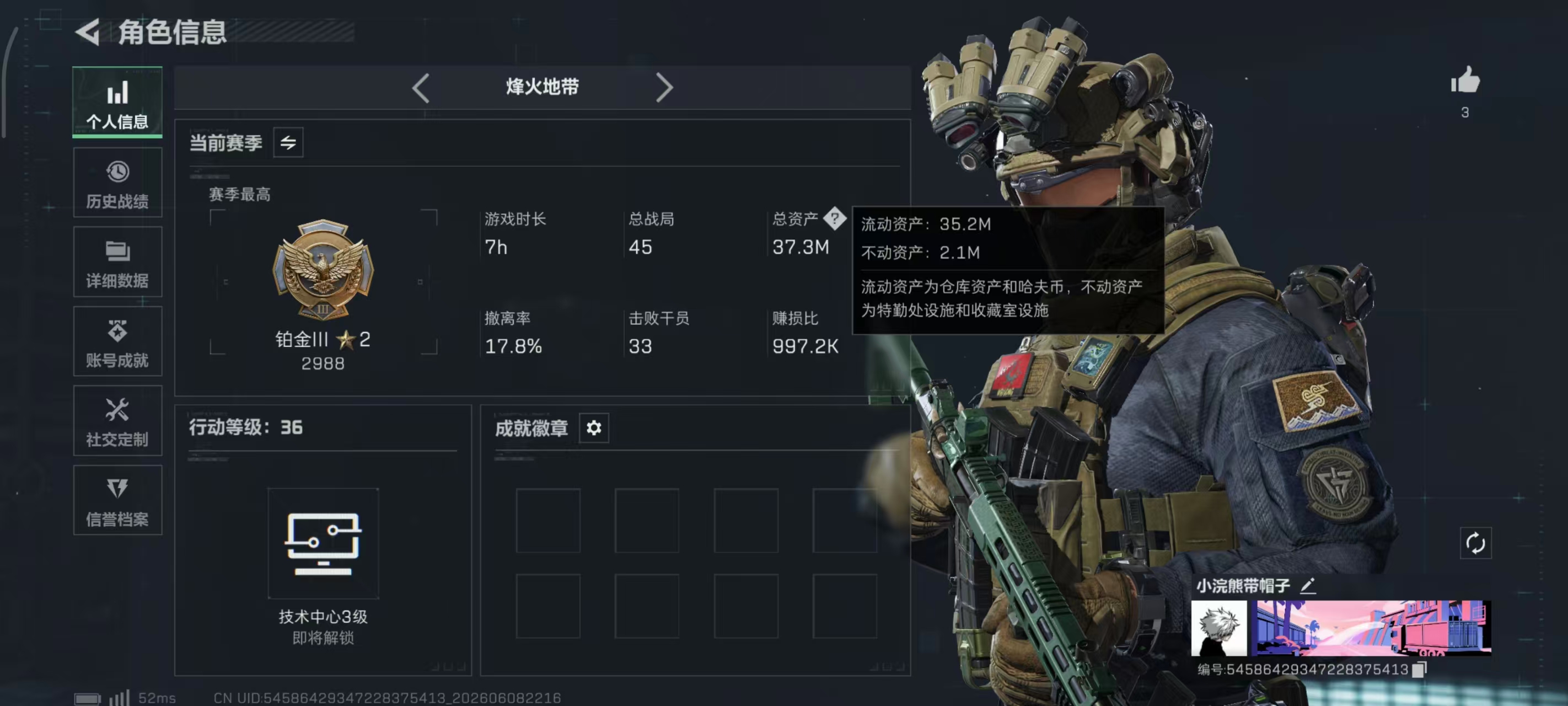 SJZPX4152131三角洲行动账号详情图3