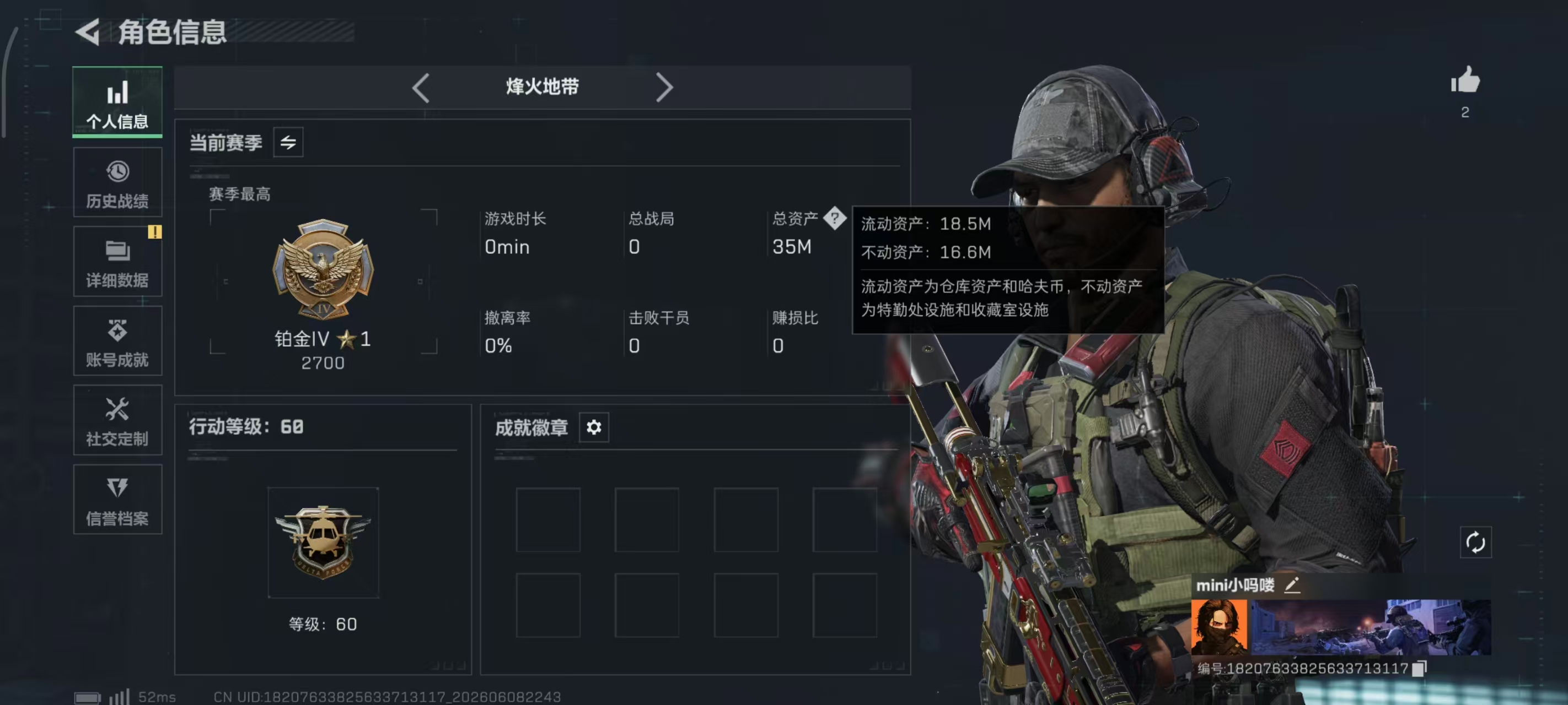 SJZPX4152171三角洲行动账号详情图3 SJZPX4152171三角洲行动账号详情图3