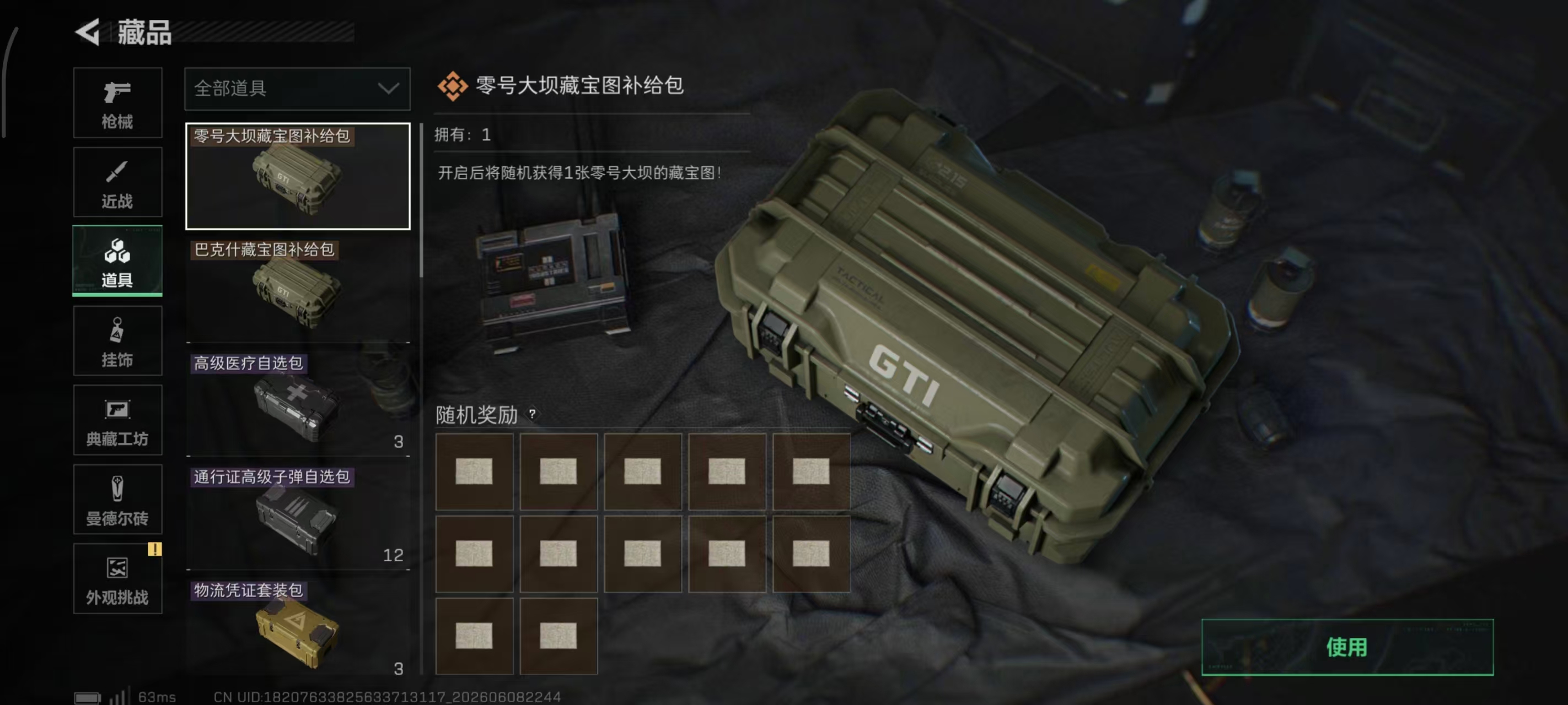 SJZPX4152171三角洲行动账号详情图9 SJZPX4152171三角洲行动账号详情图9