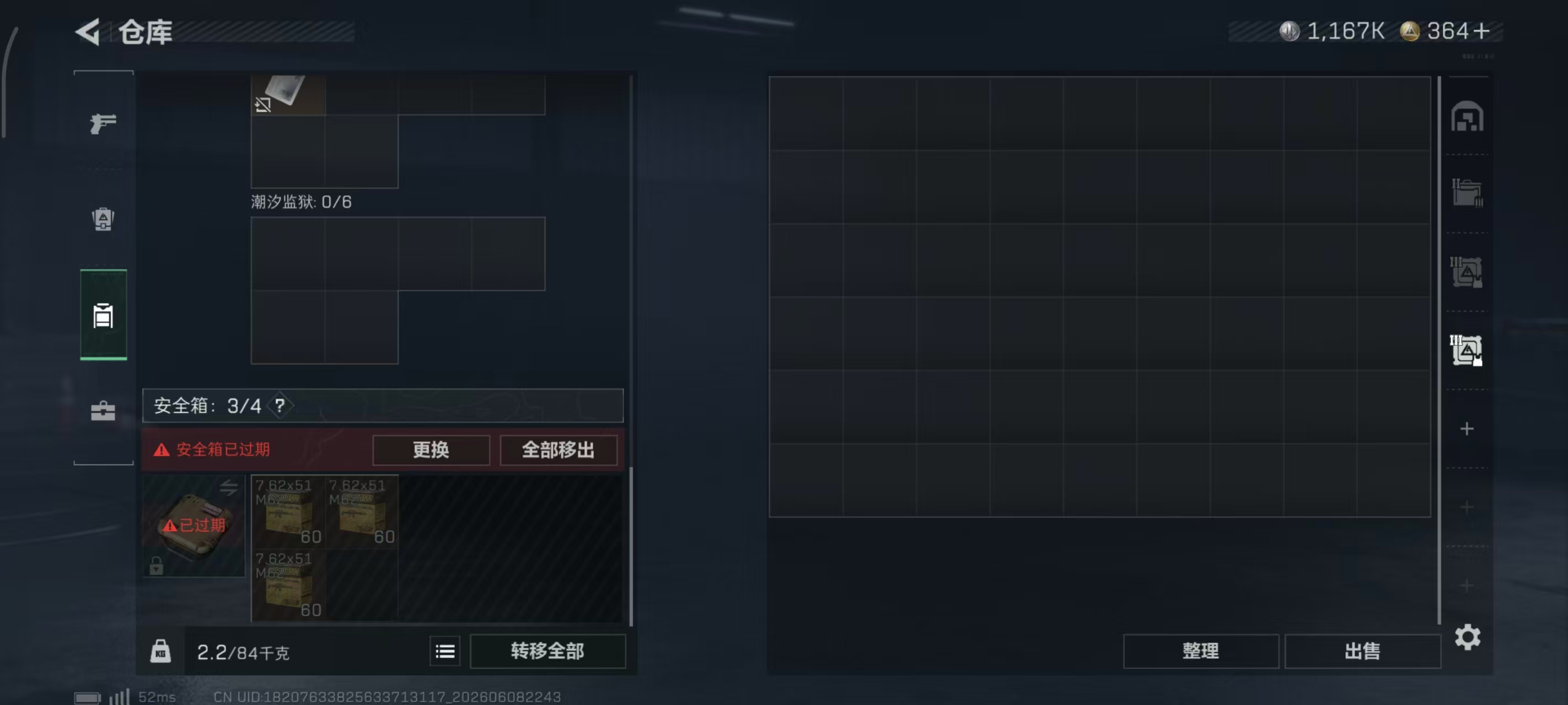 SJZPX4152171三角洲行动账号详情图12 SJZPX4152171三角洲行动账号详情图12