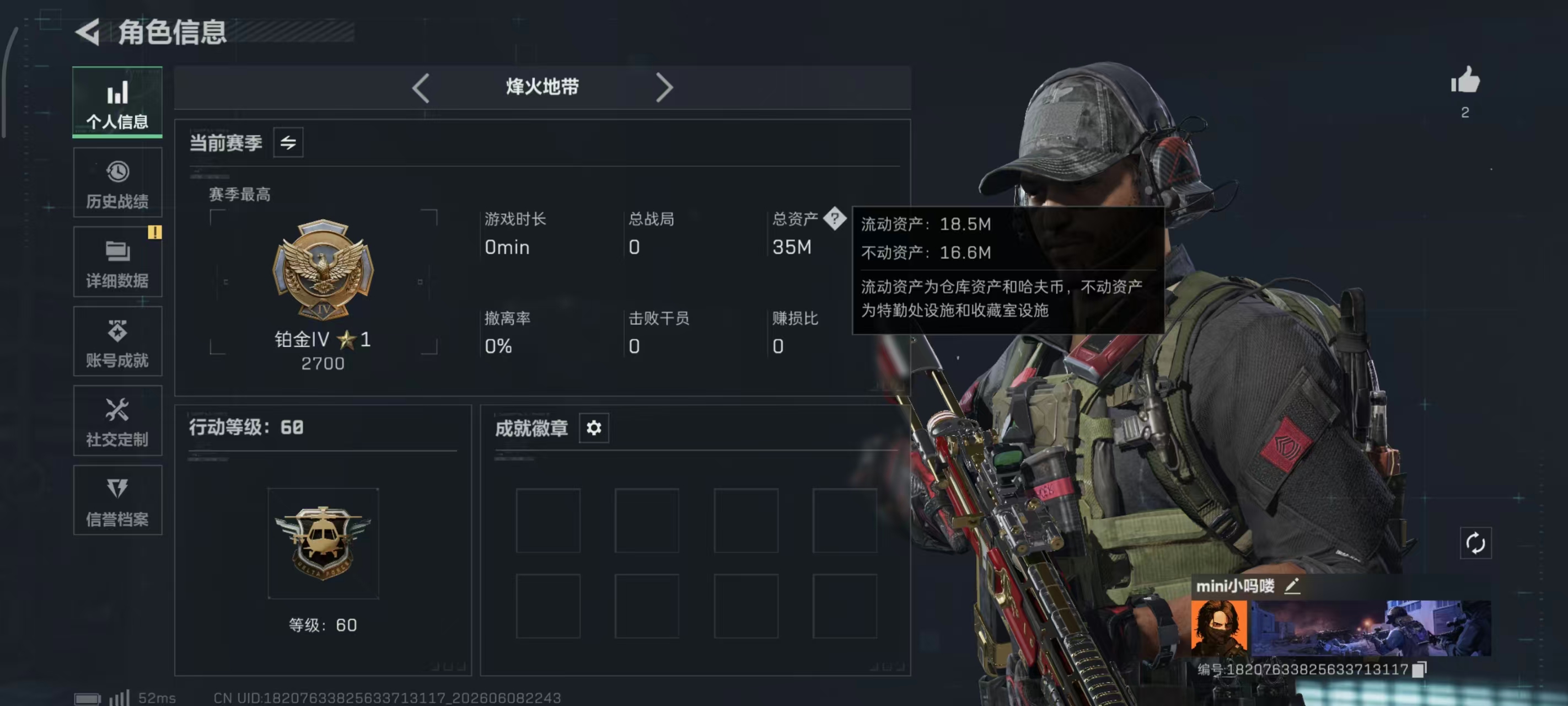 SJZPX4152171三角洲行动账号详情图14 SJZPX4152171三角洲行动账号详情图14