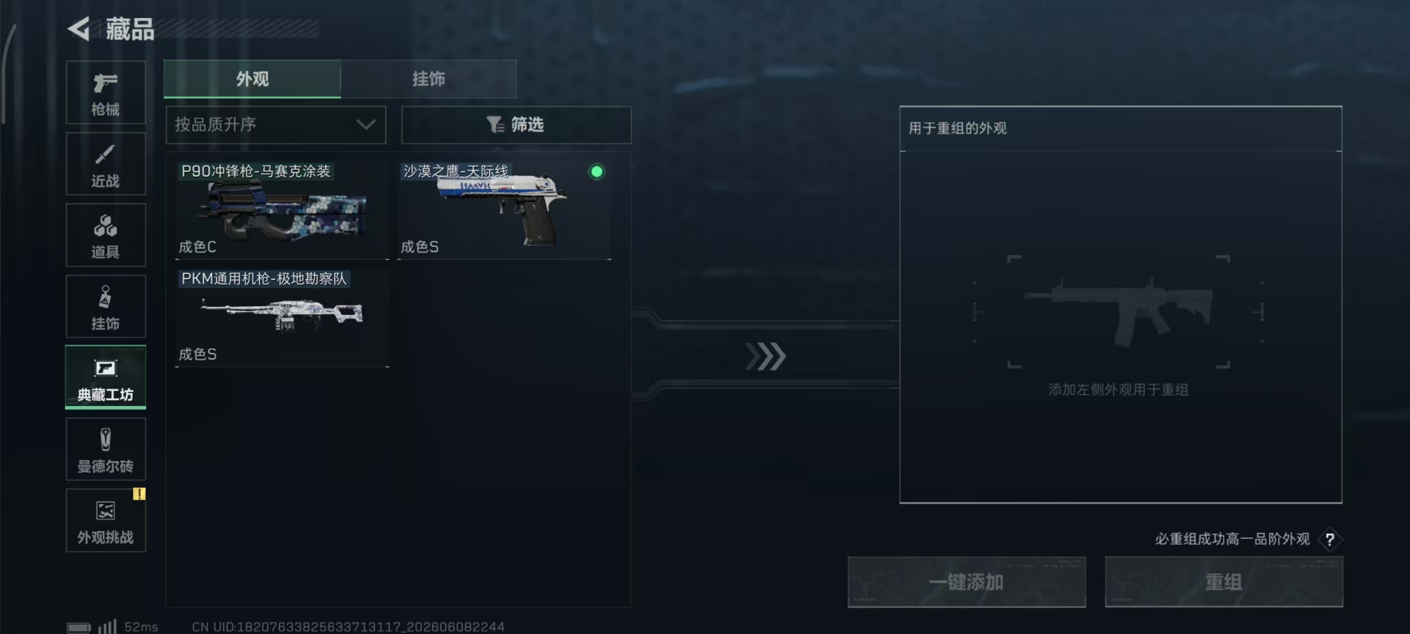 SJZPX4152171三角洲行动账号详情图15 SJZPX4152171三角洲行动账号详情图15