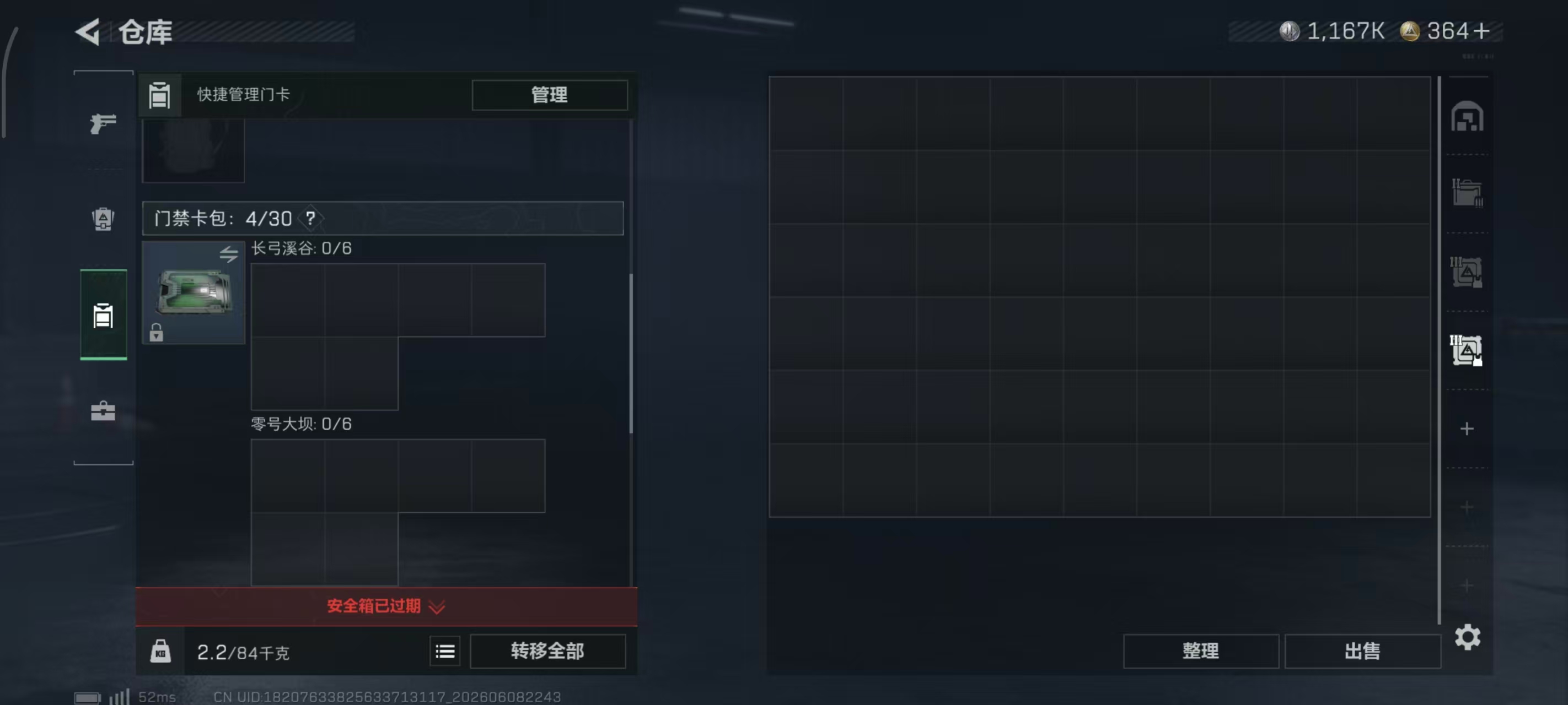 SJZPX4152171三角洲行动账号详情图18 SJZPX4152171三角洲行动账号详情图18