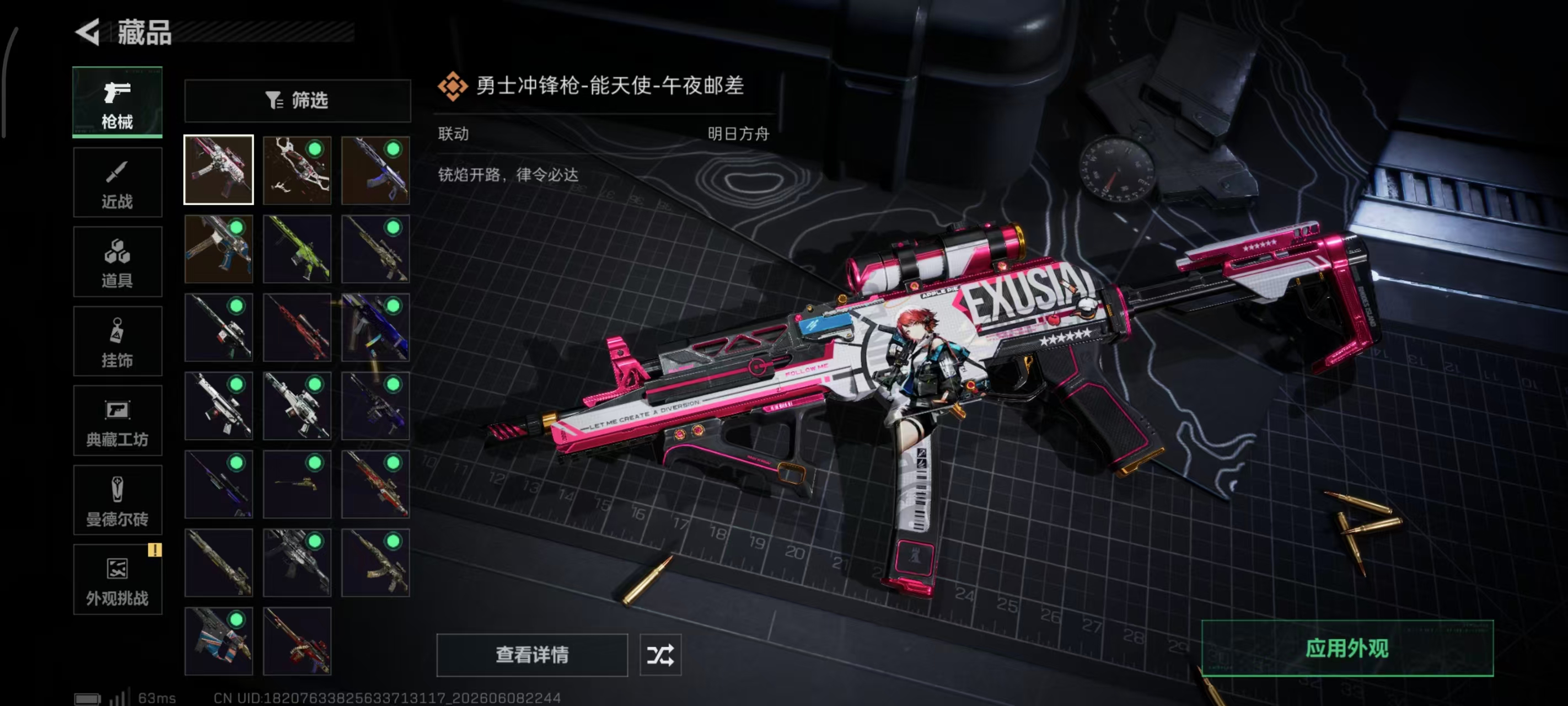 SJZPX4152171三角洲行动账号详情图19 SJZPX4152171三角洲行动账号详情图19
